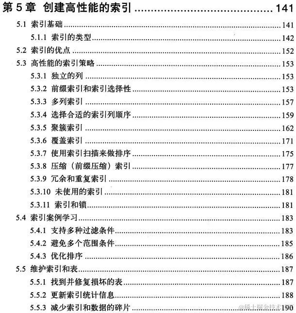 MySql领域经典之作，“不敢自诩为MySql专家，岂敢错过这本神书”