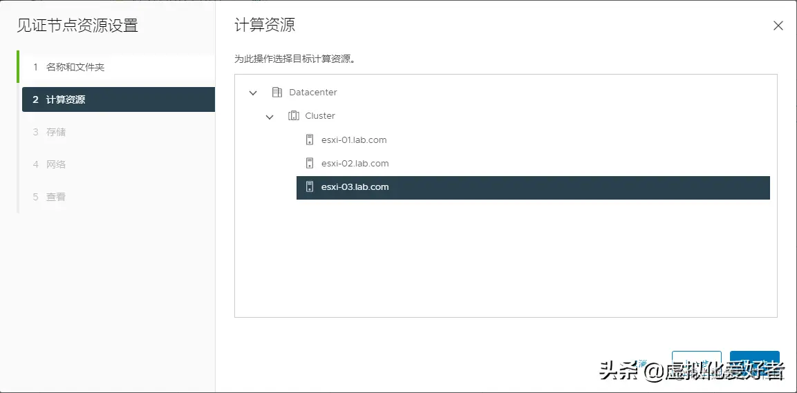 VMware vCenter 7.0 HA 配置教程