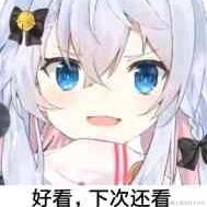 我永远喜欢森蚺于2021-08-19 07:40发布的图片