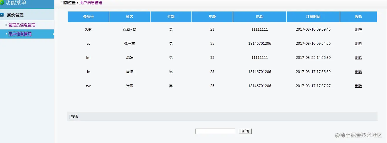 基于java记账管理系统（论文+PPT+源码）