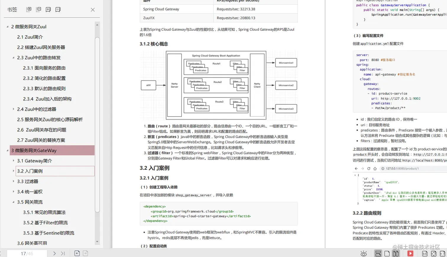 我去!40W年薪Java开发必学的SpringCloud微服务技术,看这篇就够了