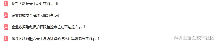 DataFunSummit：2023年数据治理在线峰会-核心PPT资料