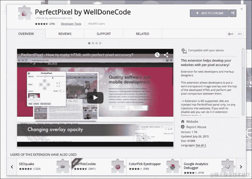 Pixelfperfect 插件