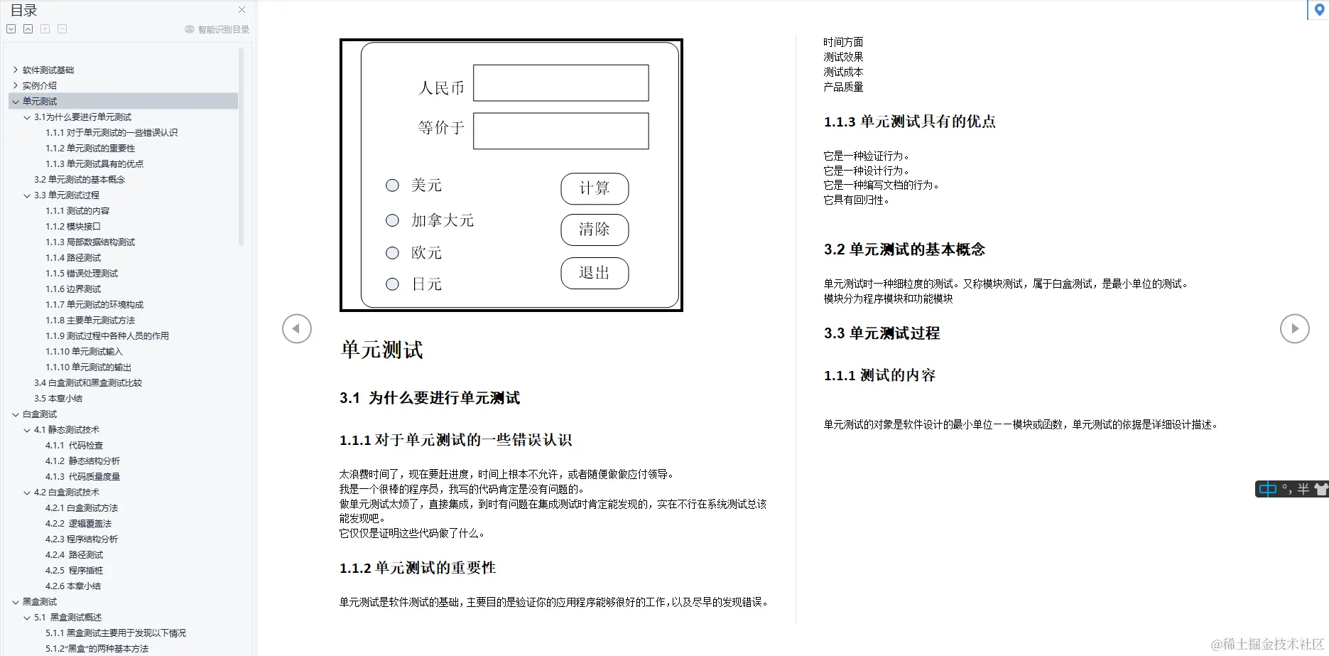 金九银十已经进入大规模的开奖季，为了进阿里，我都做了哪些准备