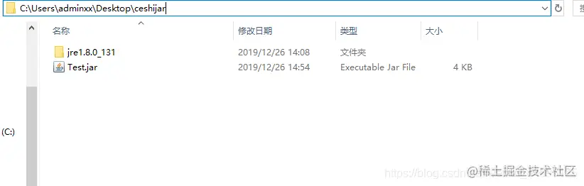 找到jre复制出来放到要打包的文件夹中