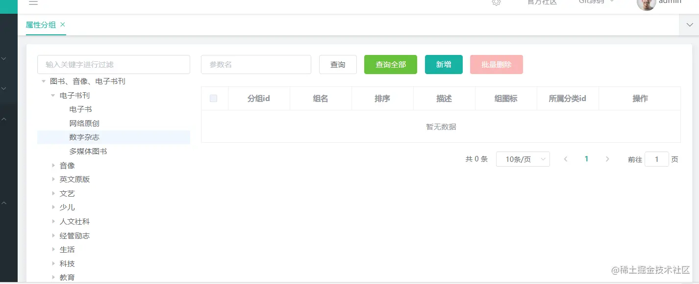 image-20201101114208366