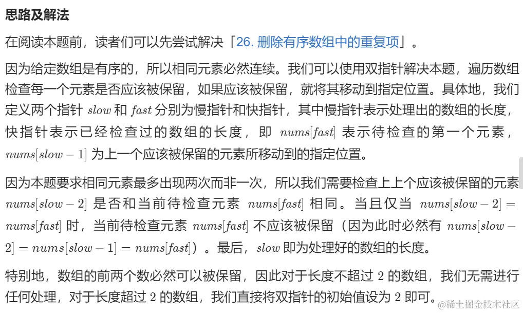 官方思路