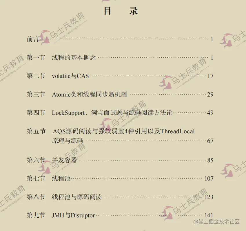 膜拜！清华大佬手撸多线程并发源码笔记Github上线3天星标35k+