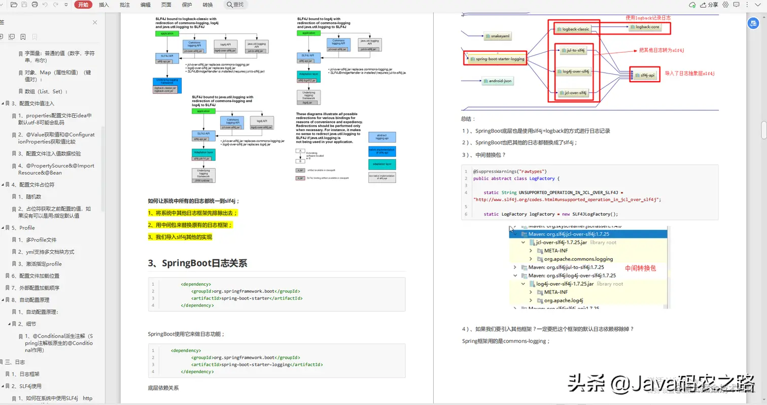Java面试很难？啃完阿里老哥这套Java架构速成笔记，我都能拿30K