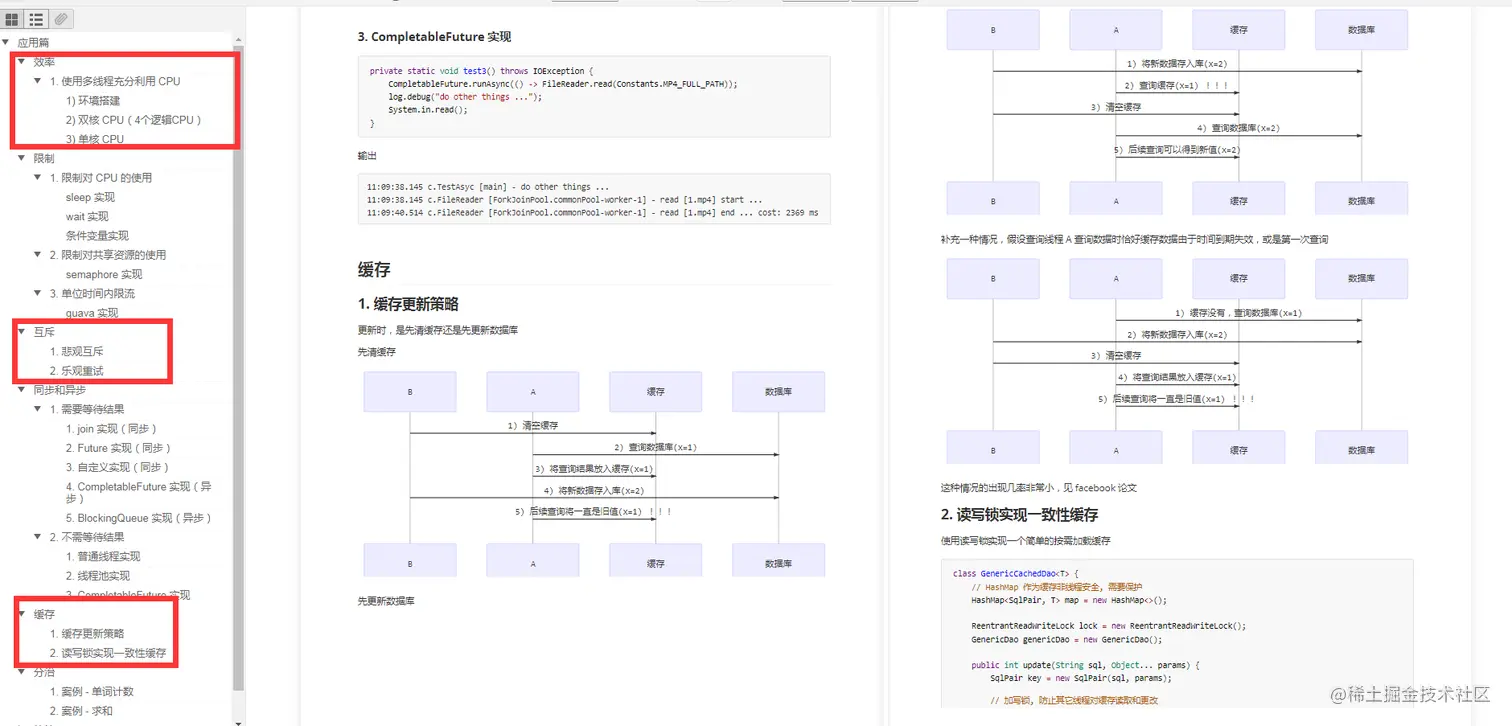 网友：并发编程你都不会，还想进BATJ？学好并发，告别外包