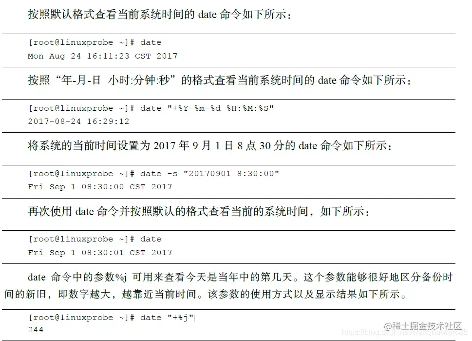 史上最详细的linux常用命令学习总结，全网首次公开，赶紧收藏