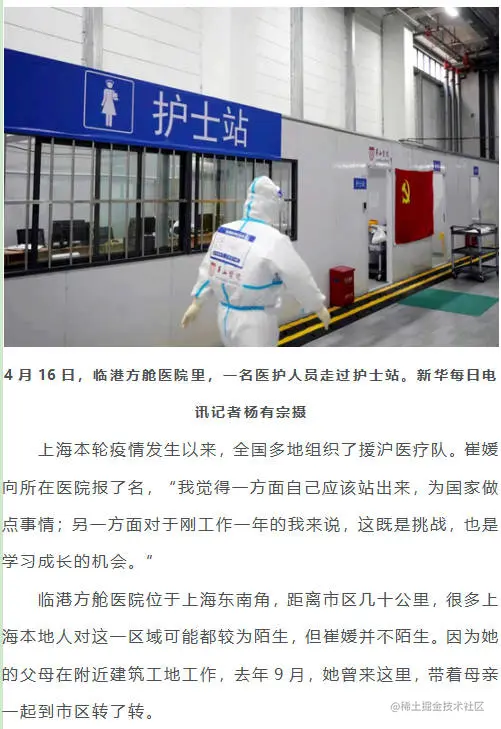 上海临港方舱的医护们5.jpg