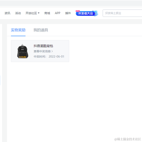 一个bug改一天666于2022-06-01 09:42发布的图片