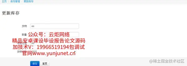 jsp百货中心供应链管理系统