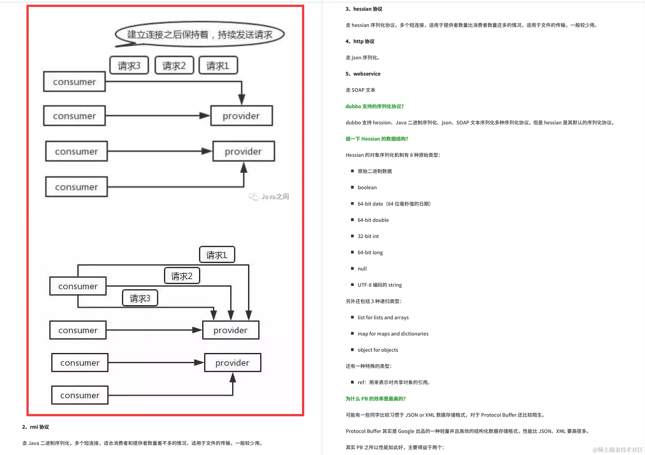 阿里大牛耗时三年整理出来的4588页Java面试诛仙手册，已全面开源
