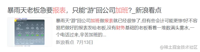 高逼格财务报表模板！无代码自动套用，免费教程来了