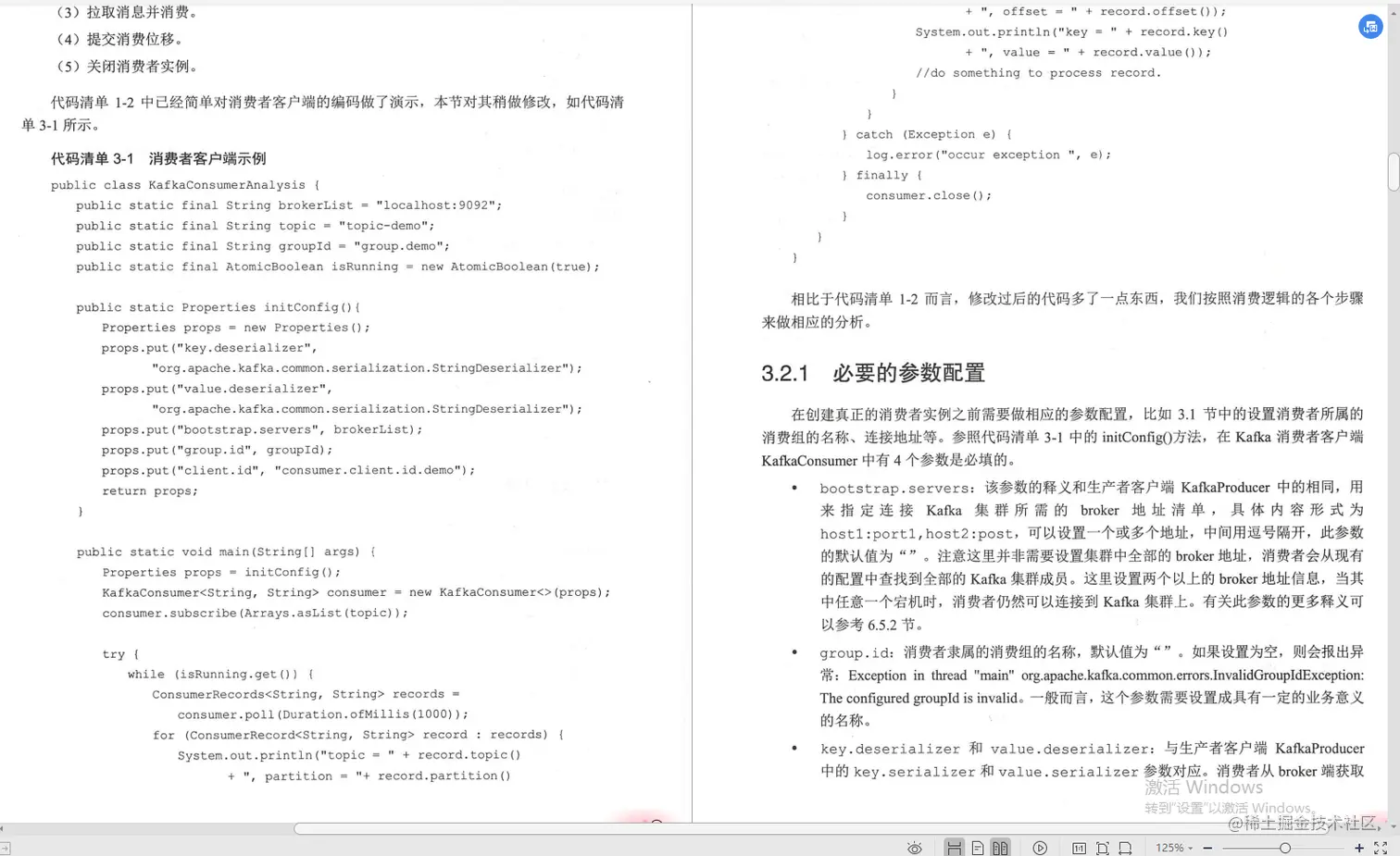 腾讯技术官手撸笔记，全新演绎“Kafka部署实战”，已开源