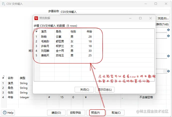 预览文件