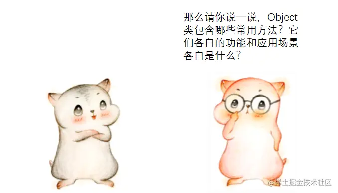 漫画：Object类很大，你忍一下