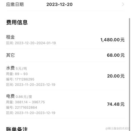 一爱难求于2023-12-20 16:16发布的图片