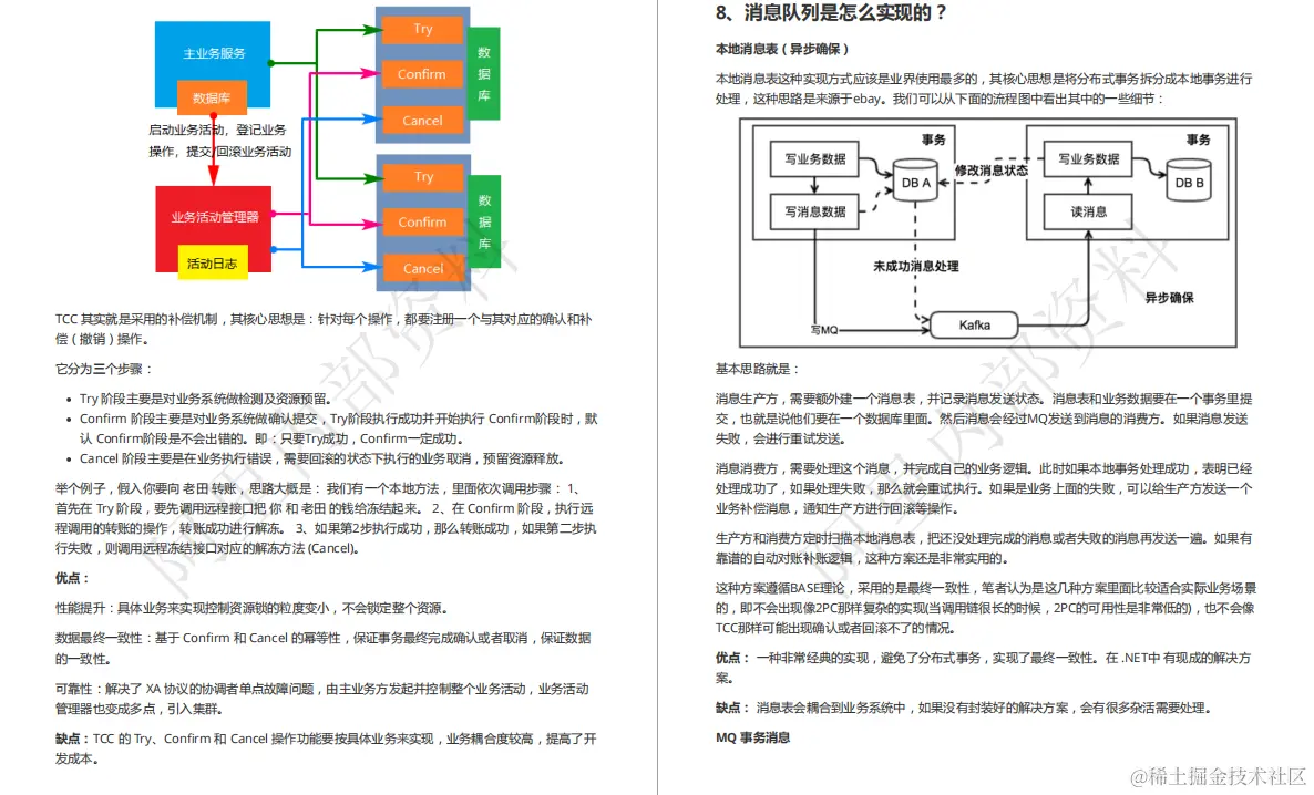 阿里+腾讯+字节+滴滴+美团java面试题及答案（2021版）1353道题全部开源