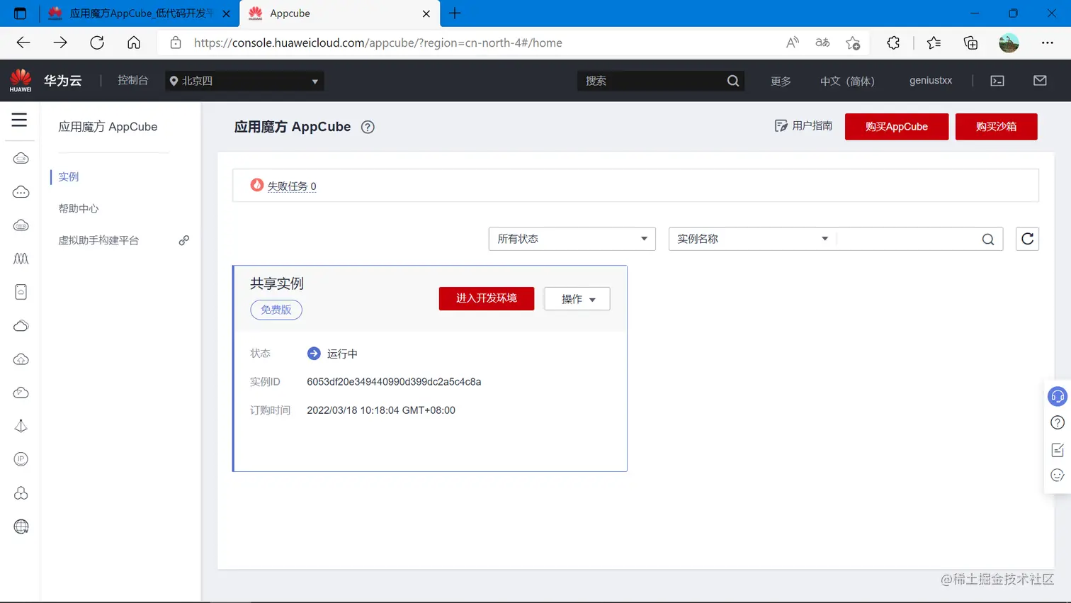 image-20220318102602598