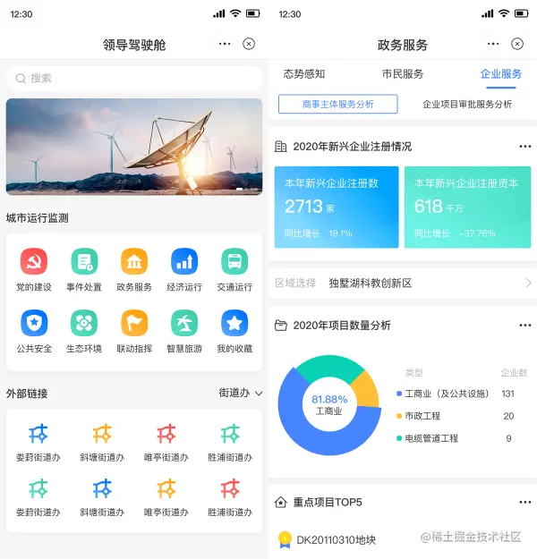 移动端应用样例