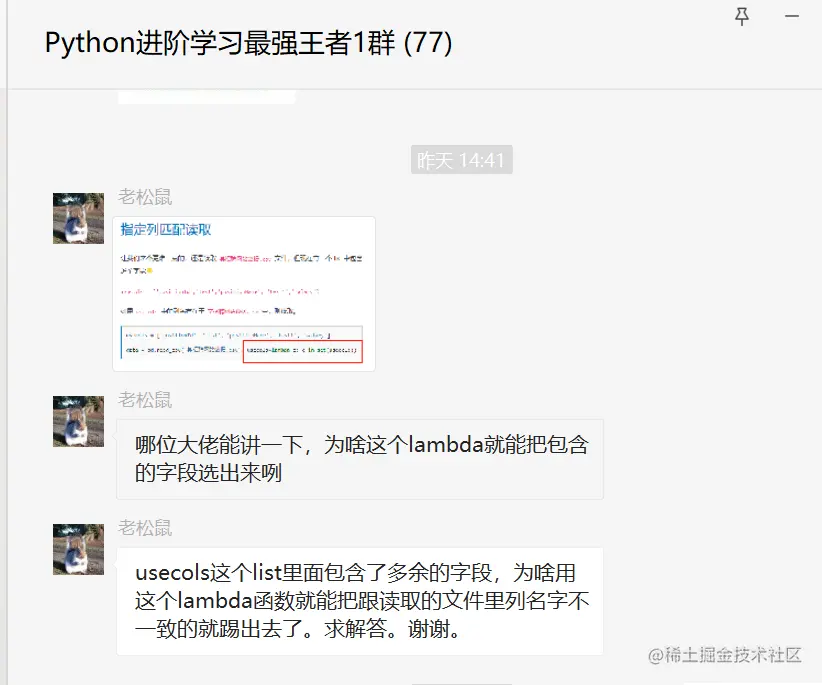 盘点Pandas中csv文件读取的方法所带参数usecols知识