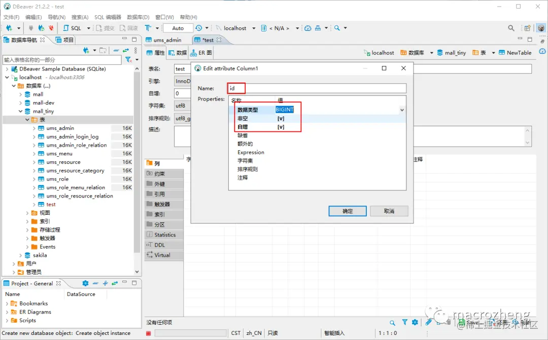 再见了收费的Navicat！操作所有数据库有DBeaver就够了