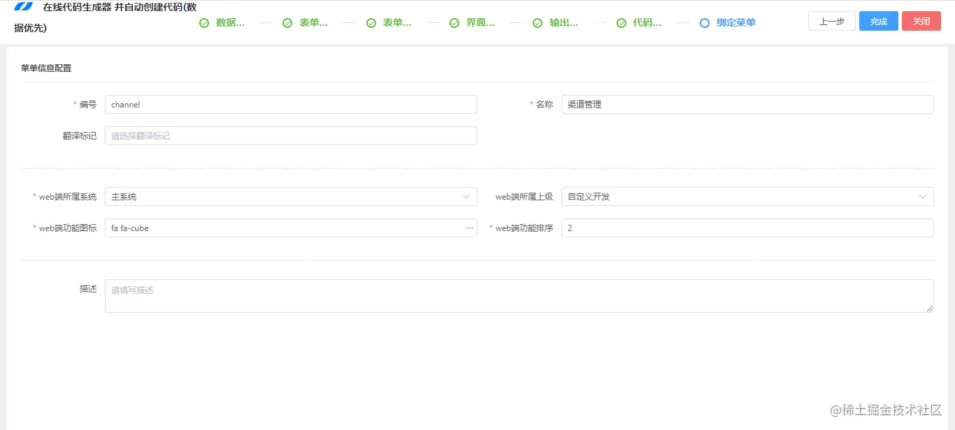 LeaRun.Java代码生成器 高效自动化生成
