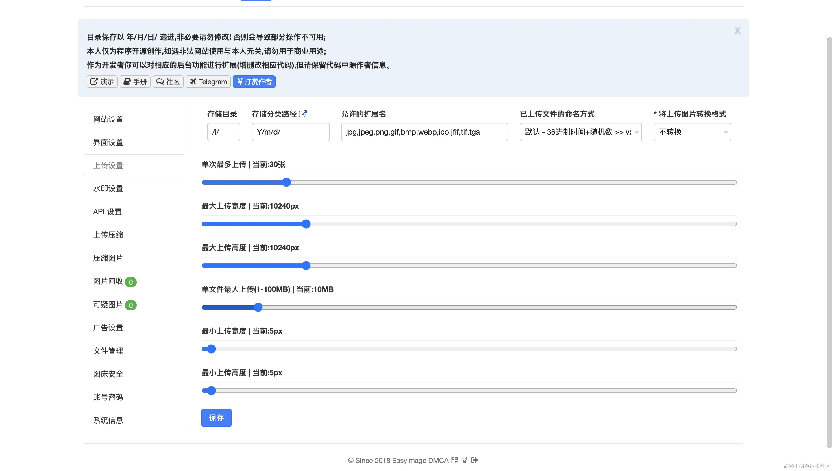 image-20231019104103767