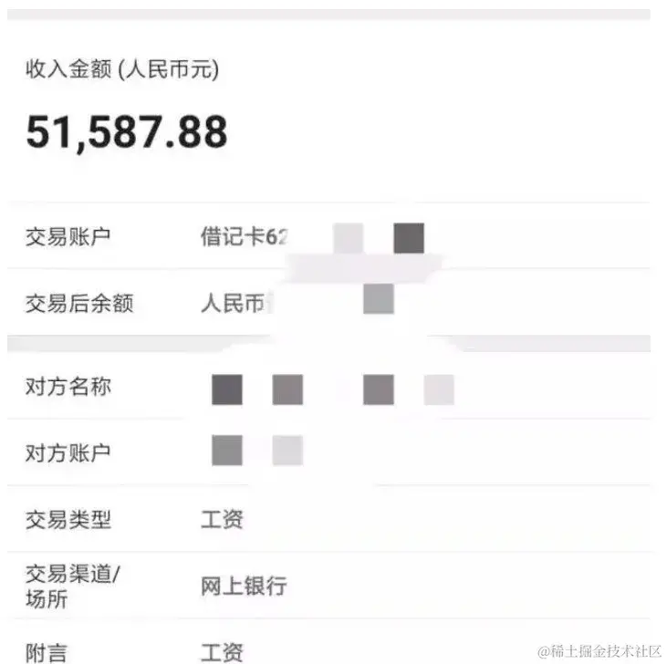 95后阿里测试晒出工资单：狠补了这个，真香