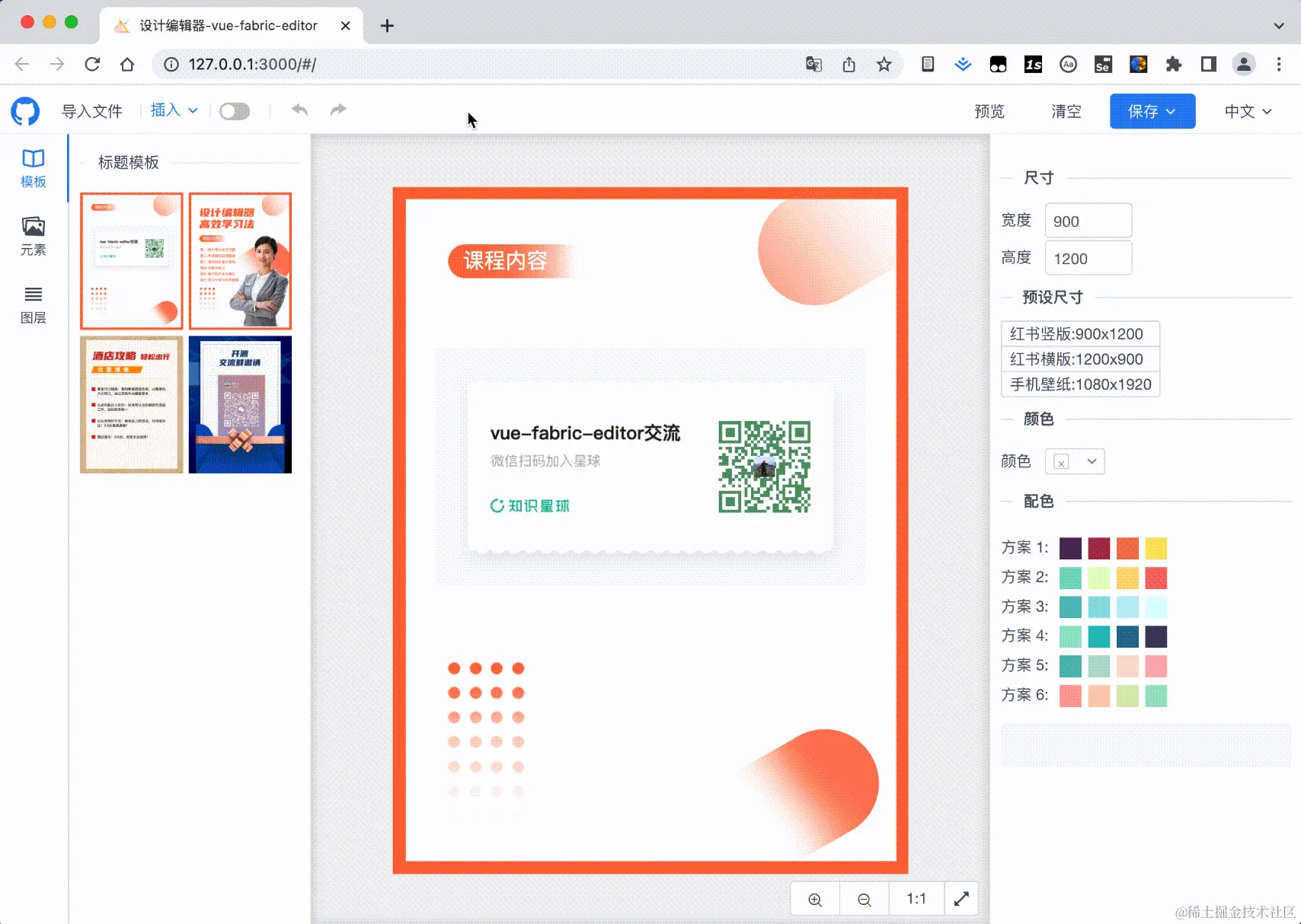 20230415123622_rec_.gif