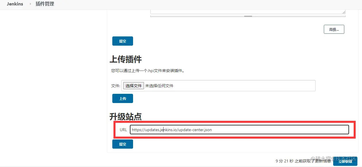 docker_jenkins换源
