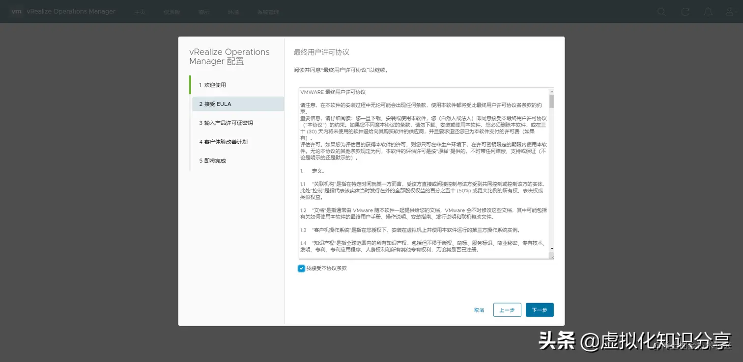 vrops vRealize Operations Manager 8云管平台部署与配置