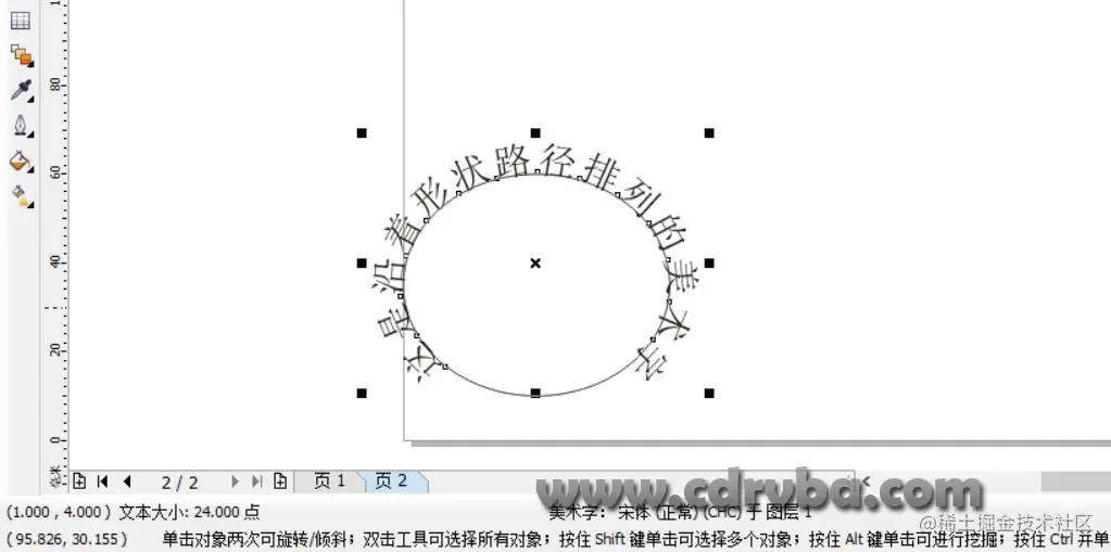 coreldraw-vba-create-artistic-text-2