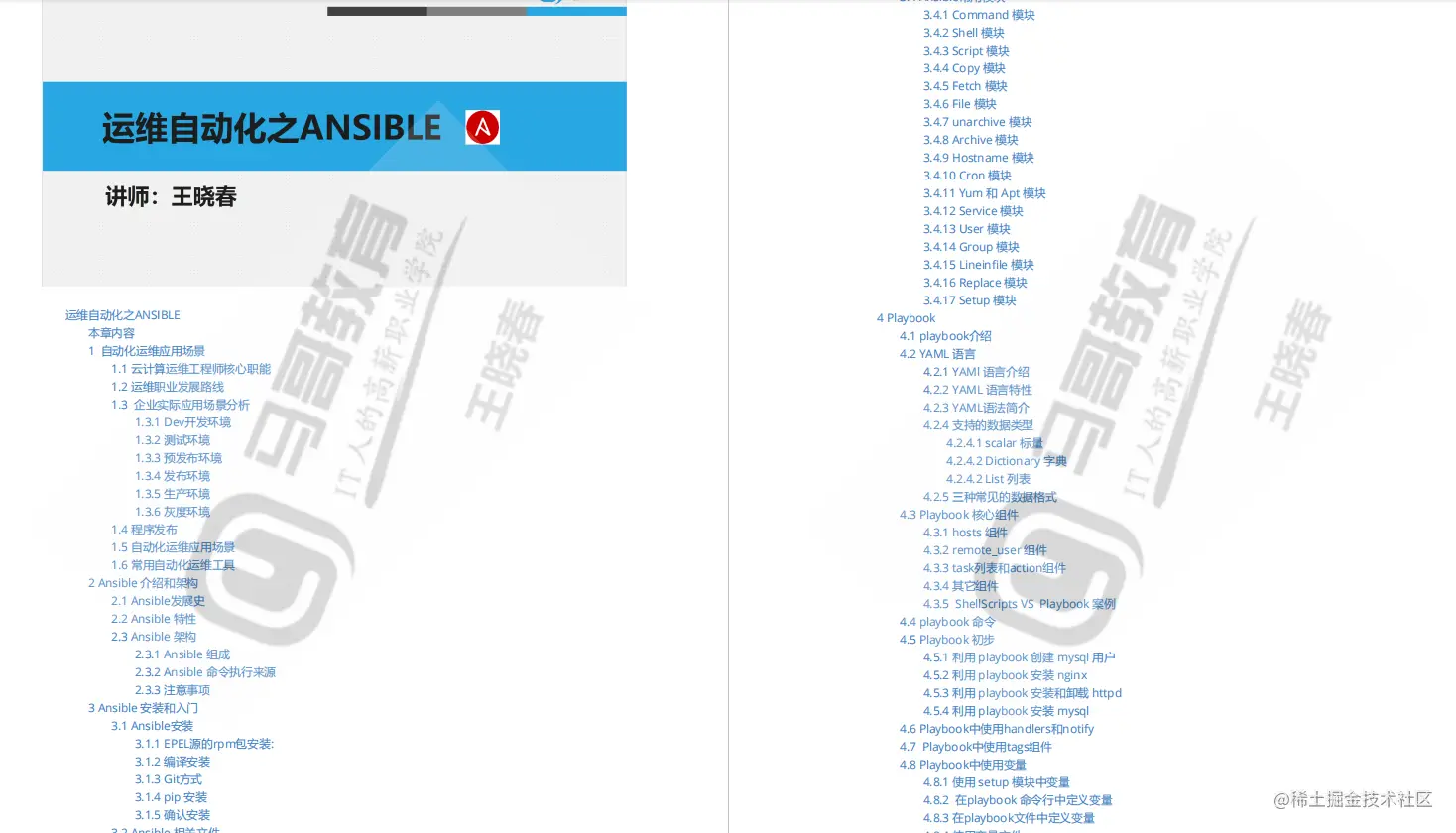 运维必备，8小时掌握运维自动化Ansible神器，新手小白也能看懂