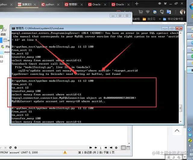 python-mysql超简单银行转账Model（我说了很简单的）