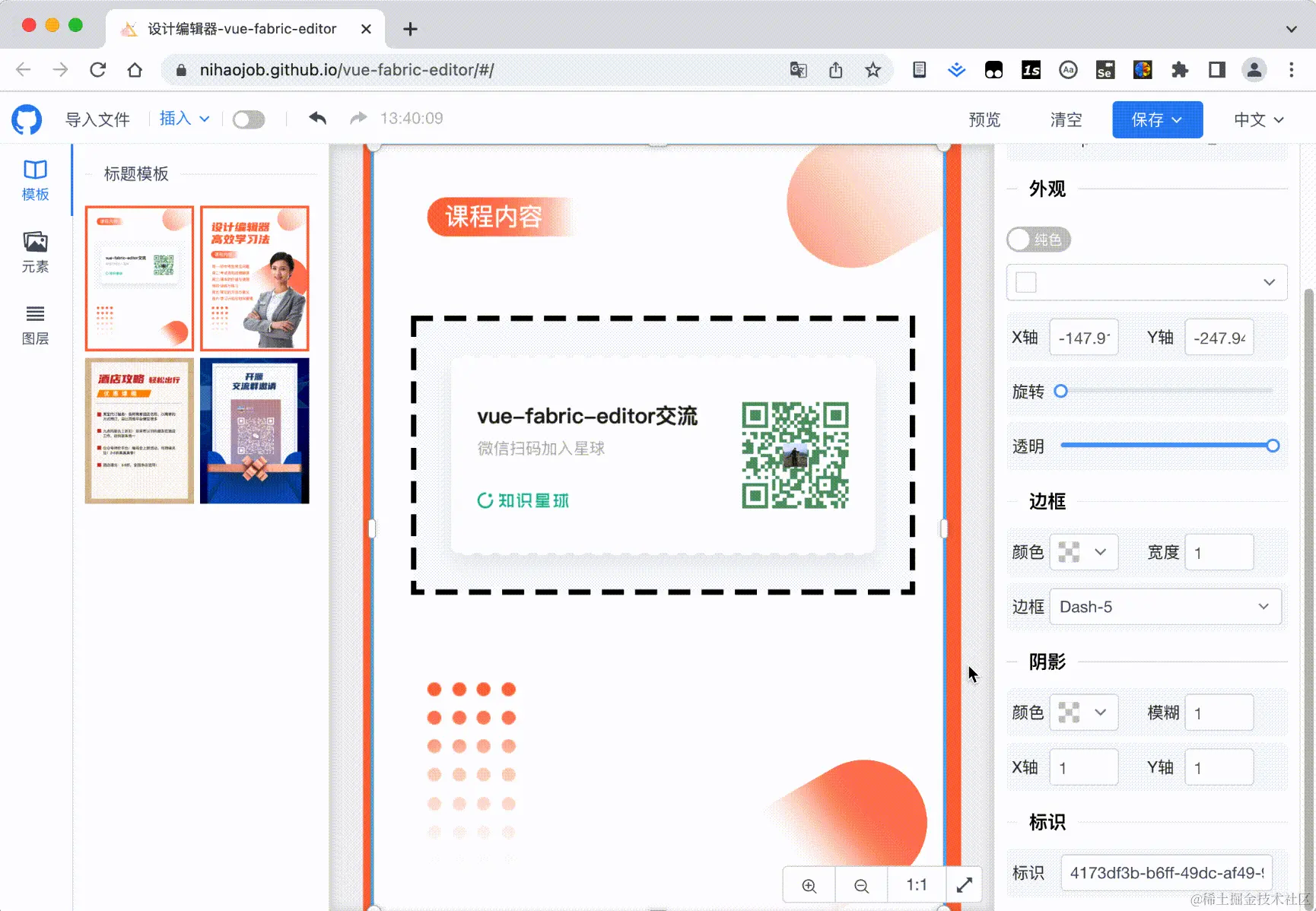 20230415134137_rec_.gif