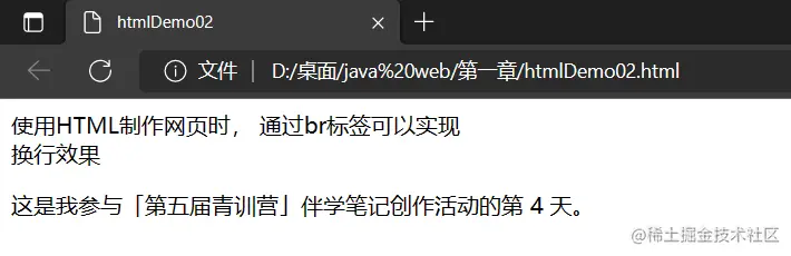 htmlDemo02.png