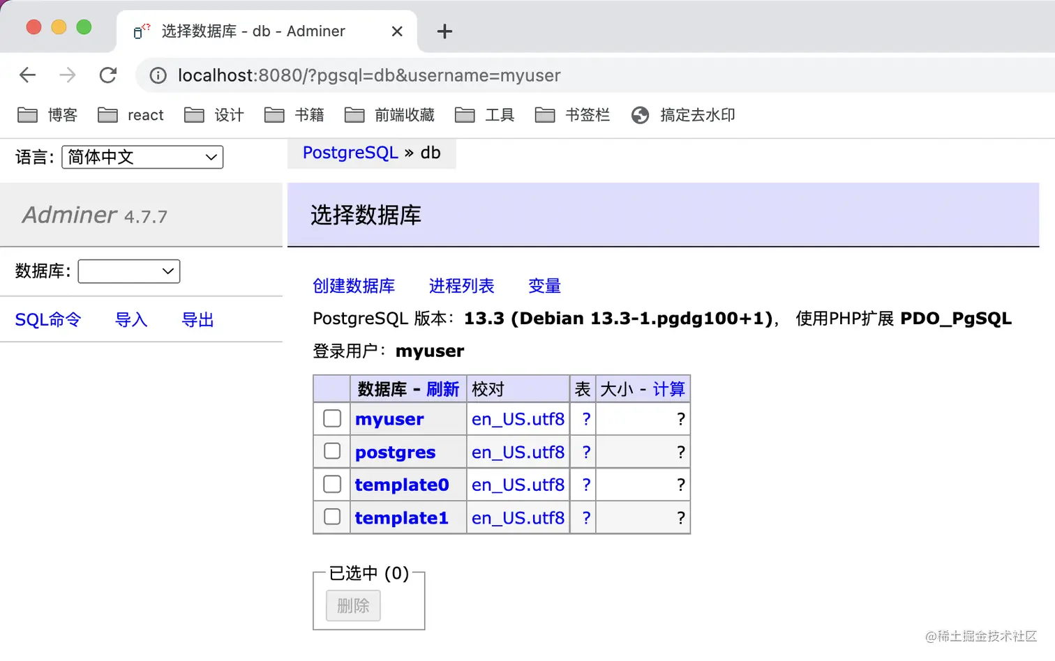 Adminer PostgreSQL 管理界面