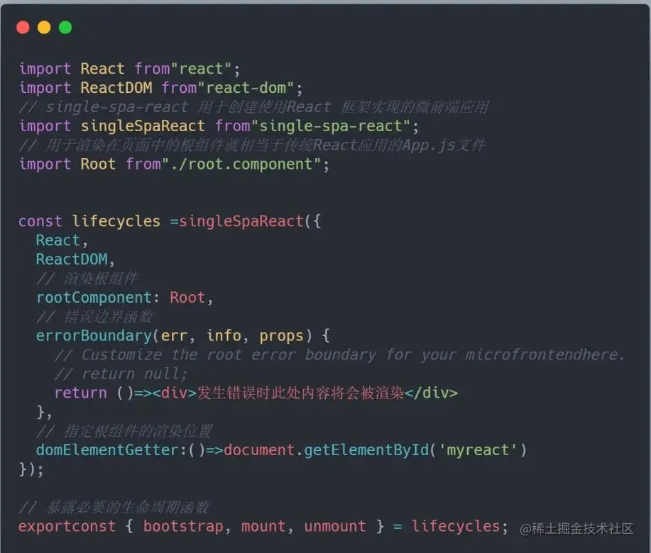 创建基于 React 和 Vue 的微应用