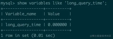 开启慢查询并阈值设置为0