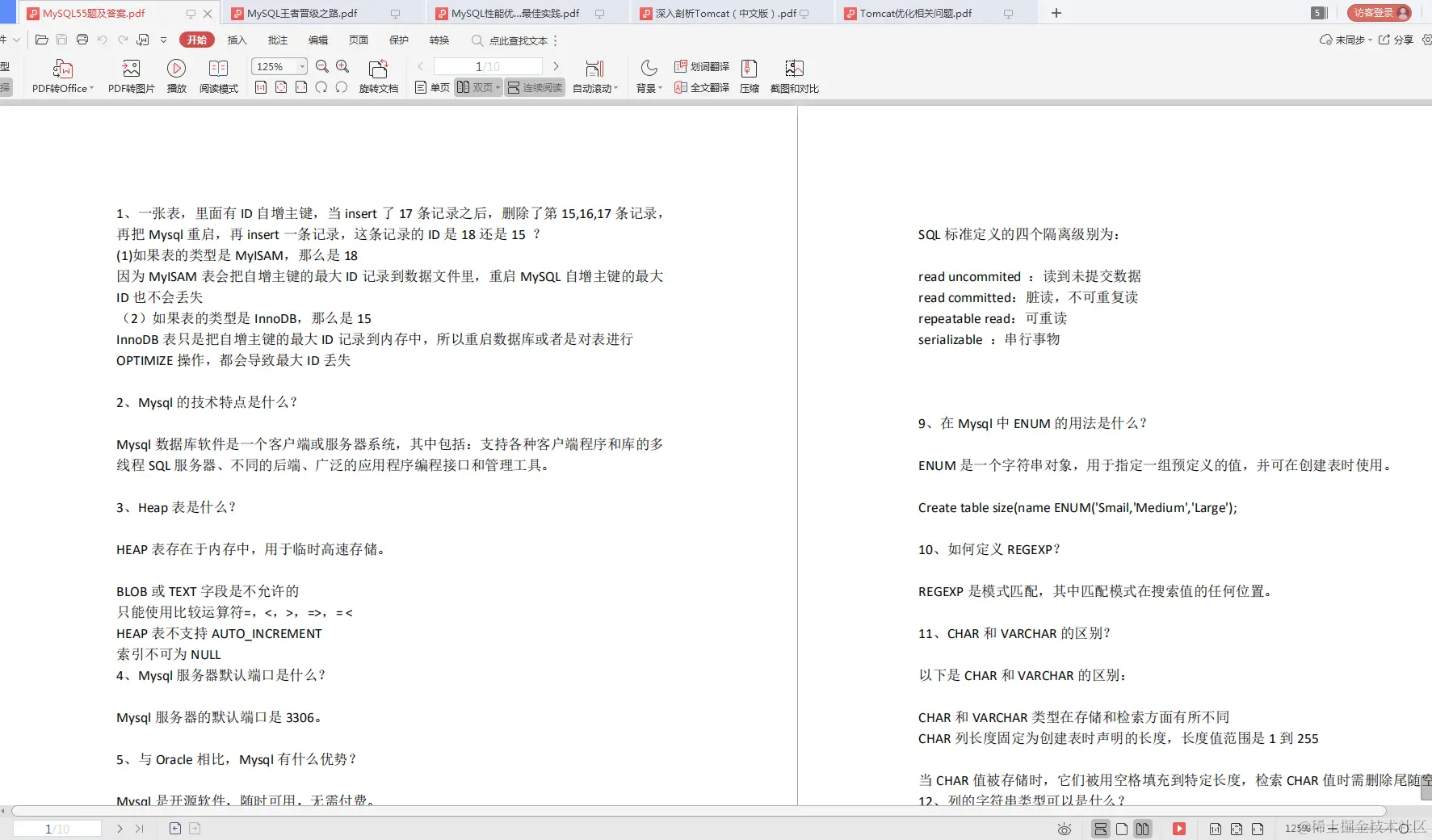 一线架构师开发总结：剖析并发编程+JVM性能，深入Tomcat与MySQL