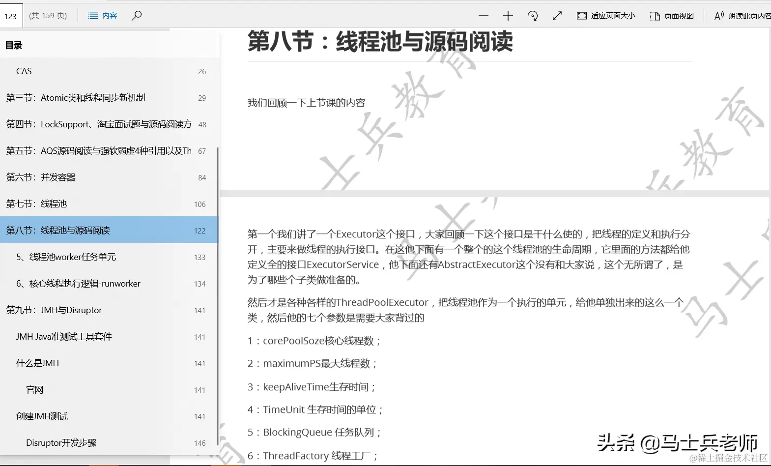 多线程、分布式、高并发都不懂？你拿什么跳槽？