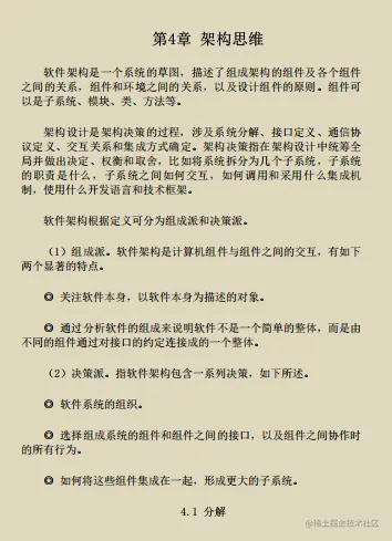 一站到底！阿里新产架构进阶宝典限时开源，架构不止于思维