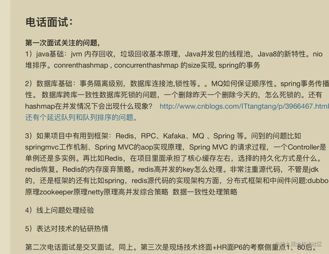 千金难求！火遍GitHub的这份阿里Java面试汇总已上热搜