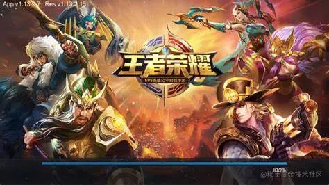 王者荣耀