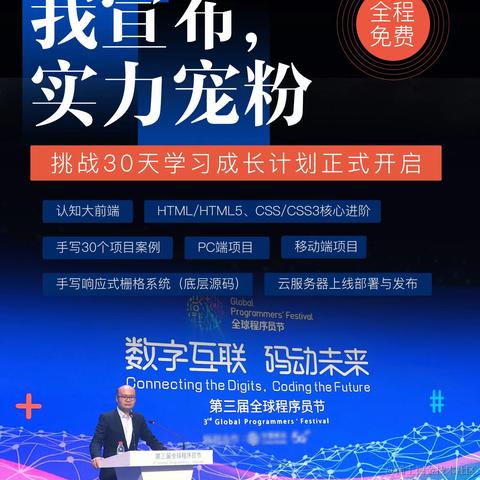 艾编程前端博客于2022-07-03 15:09发布的图片