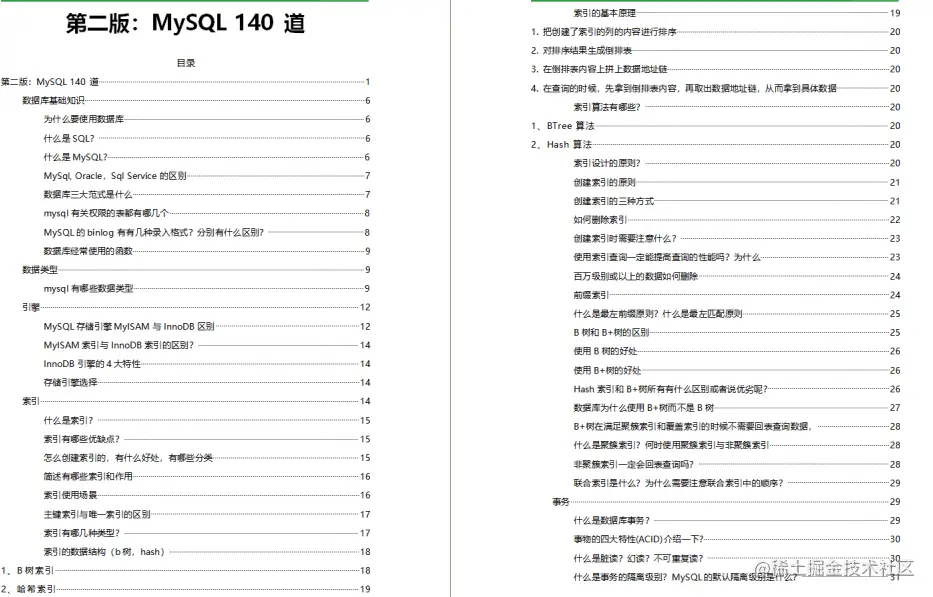 代码写的烂才是原罪?字节三面+微信四面+PayPal四面,大厂面经分享